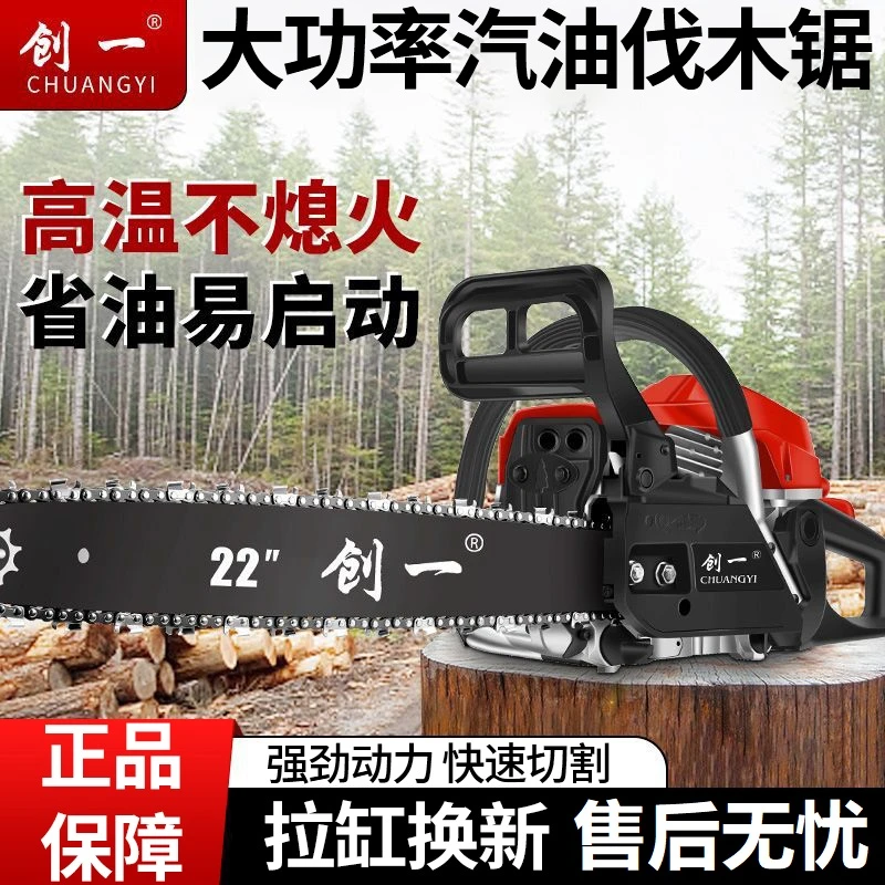 美国创一汽油锯伐木油锯大功率链条锯园林砍树机家用油锯快速伐木