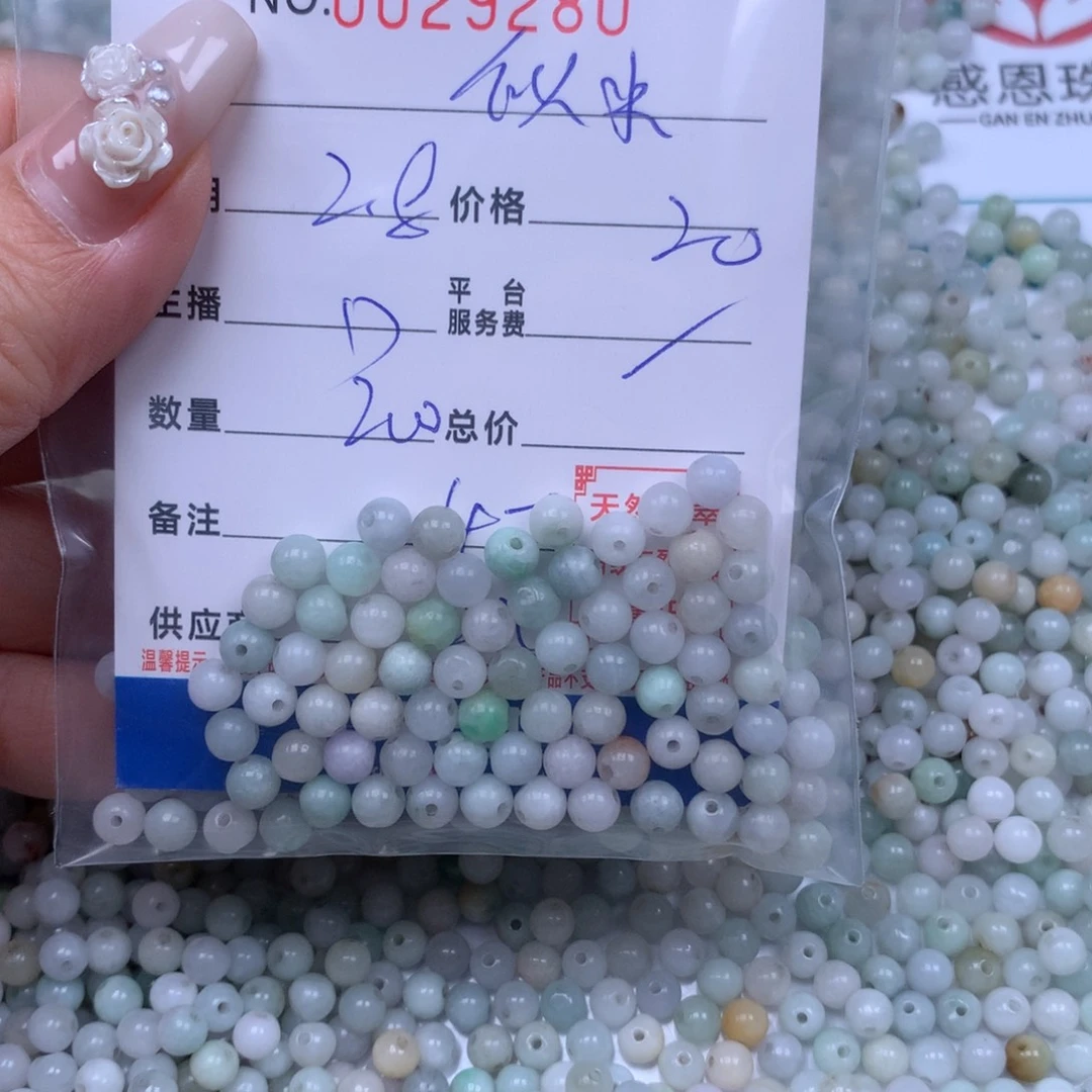 翡翠手链足铂镶嵌似**年