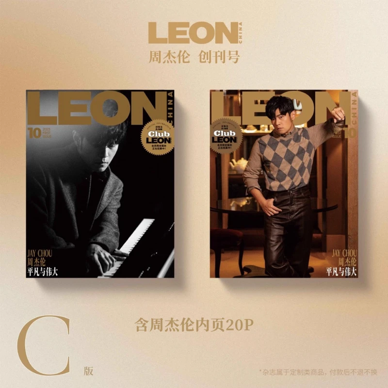 正版 周杰伦官方C版：A+B封面 LEON中文版杂志2025年10月期刊