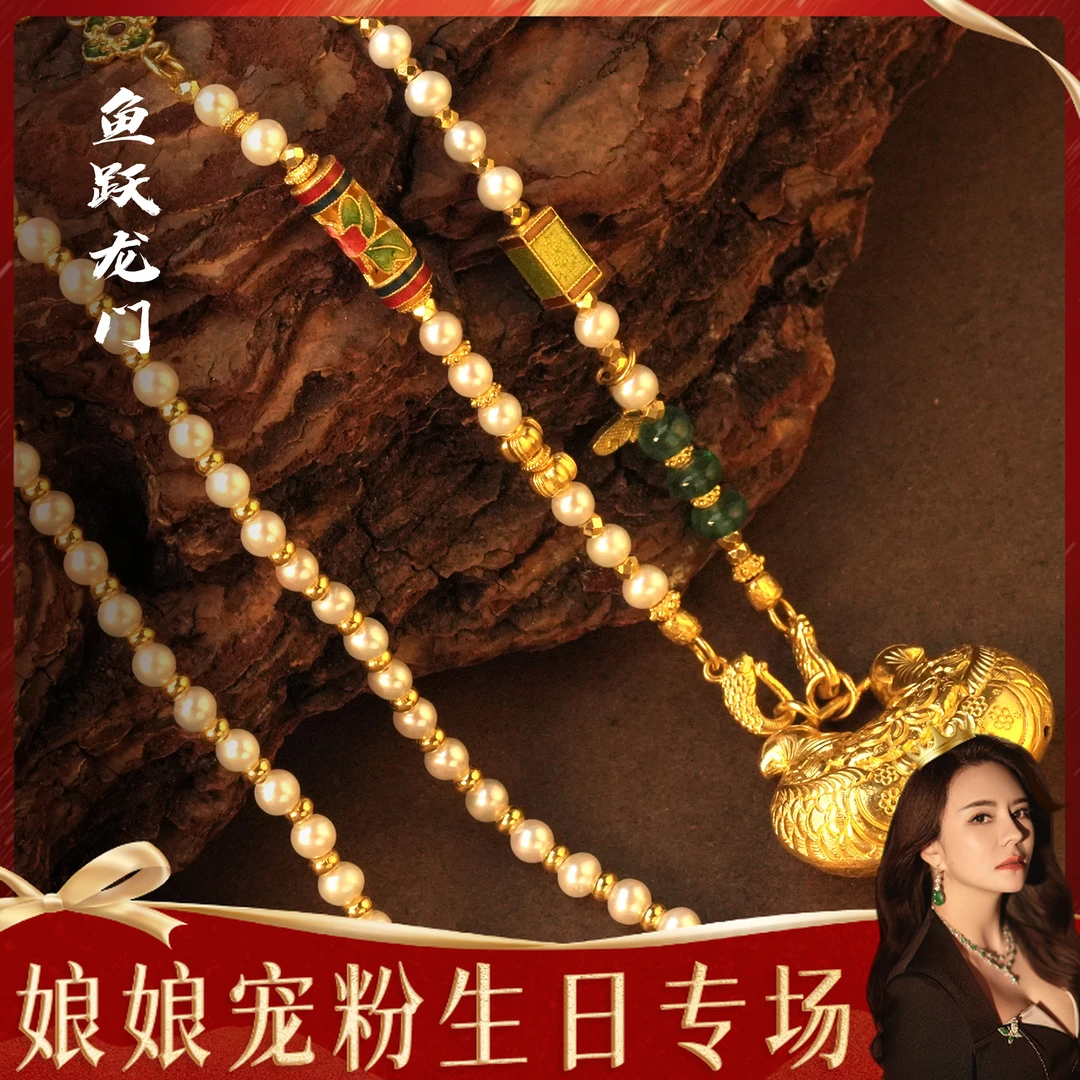 【娘娘宠粉专场】福公子-黄金项链-f929