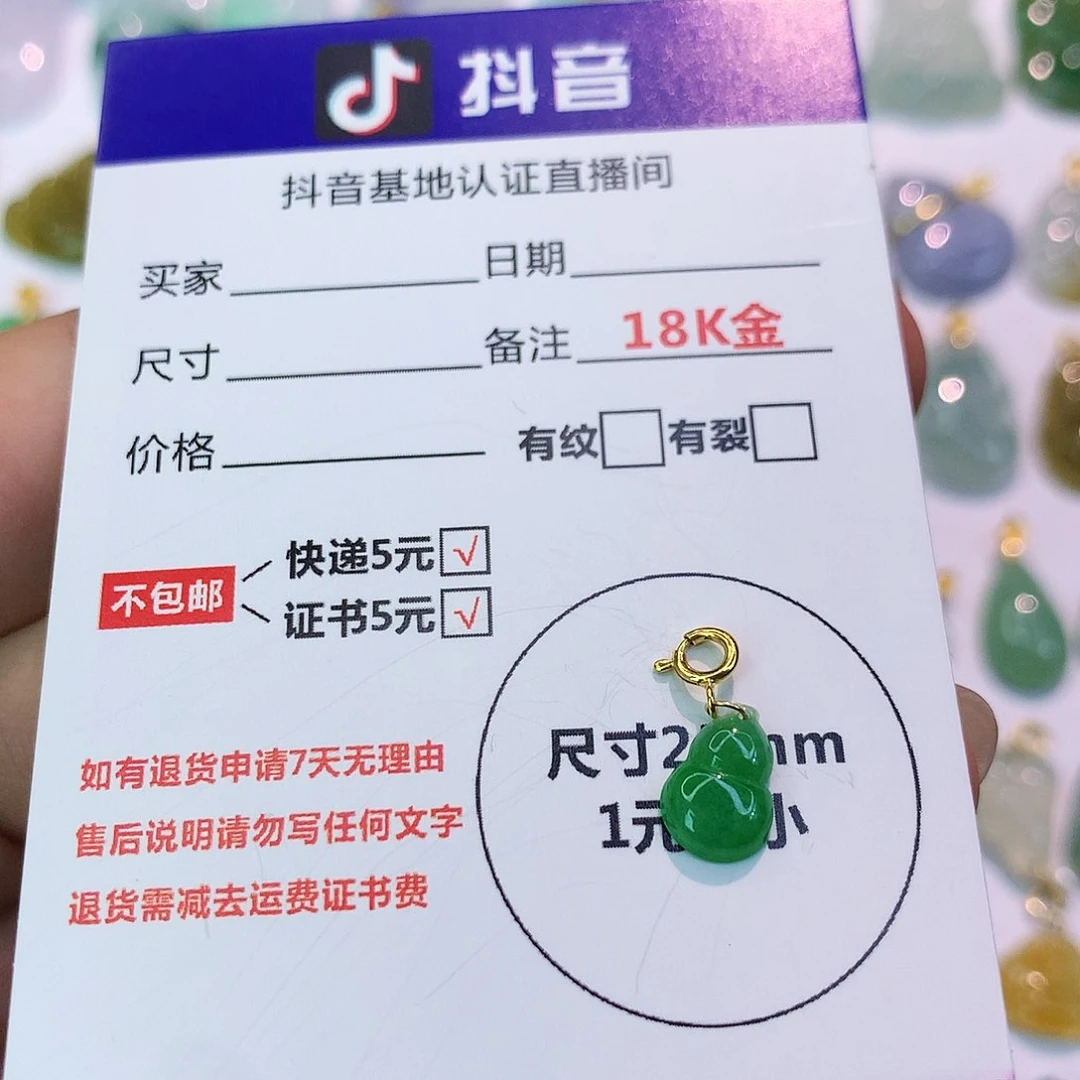 吊坠(不含链)18K金镶嵌翡翠