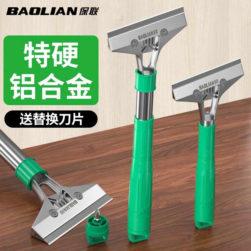 保联清洁刀铲刀美缝铲刀保洁清洁工具铲墙皮专用铲胶神器铲子刮刀