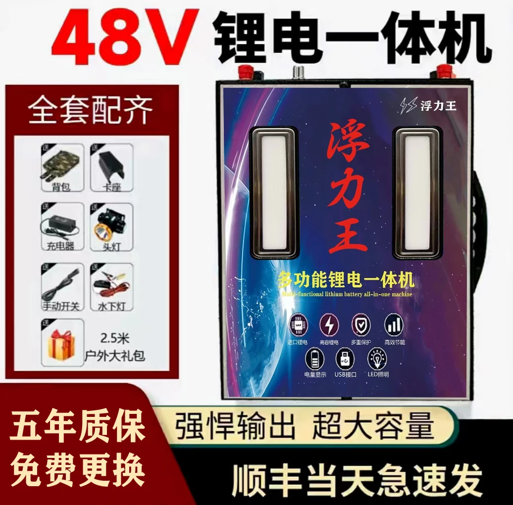 【正品浮力王】48V锂电池一体机逆变大功率大容量户外便捷多功能