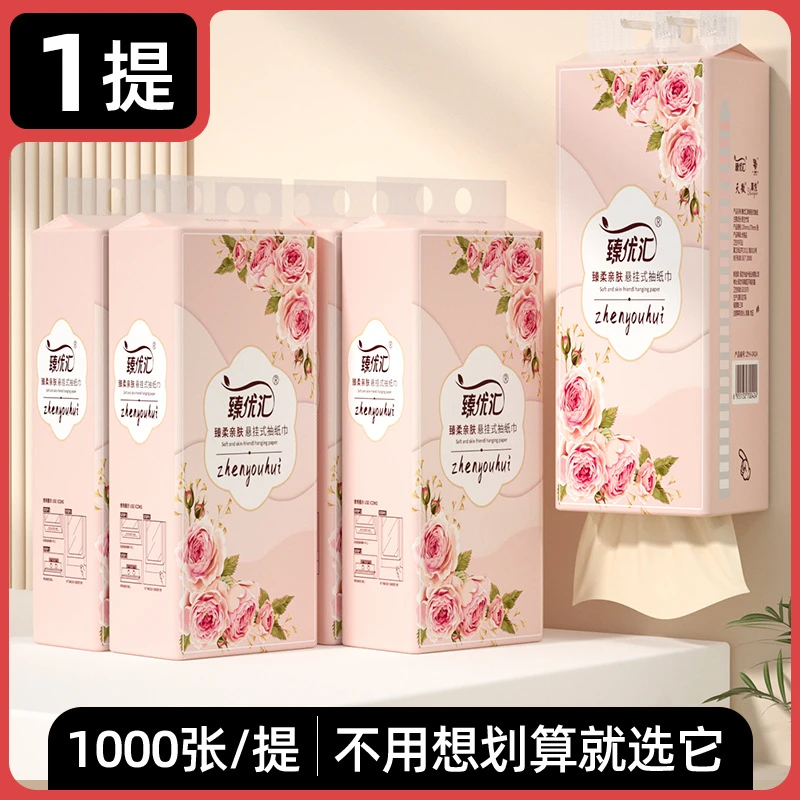 1提抽纸挂抽新人专享一1小物件分购试用实百货福利商品无香纸抽纸