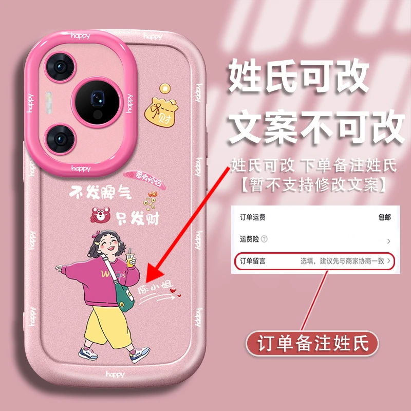 适用于华为pura70姓氏定制不发脾气女款手机壳全包泡芙软壳防摔