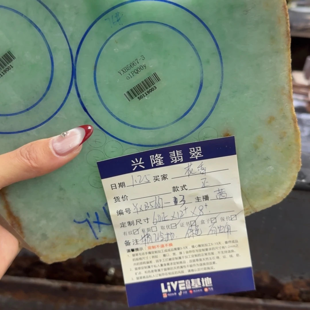 【闪购商品】定制翡翠手镯定制未镶嵌花**蝶