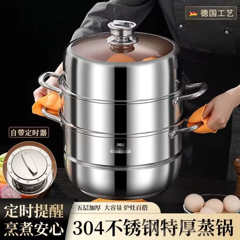 304不锈钢定时三层蒸锅家用蒸包子蒸菜蒸馒头多用电磁炉煤气用
