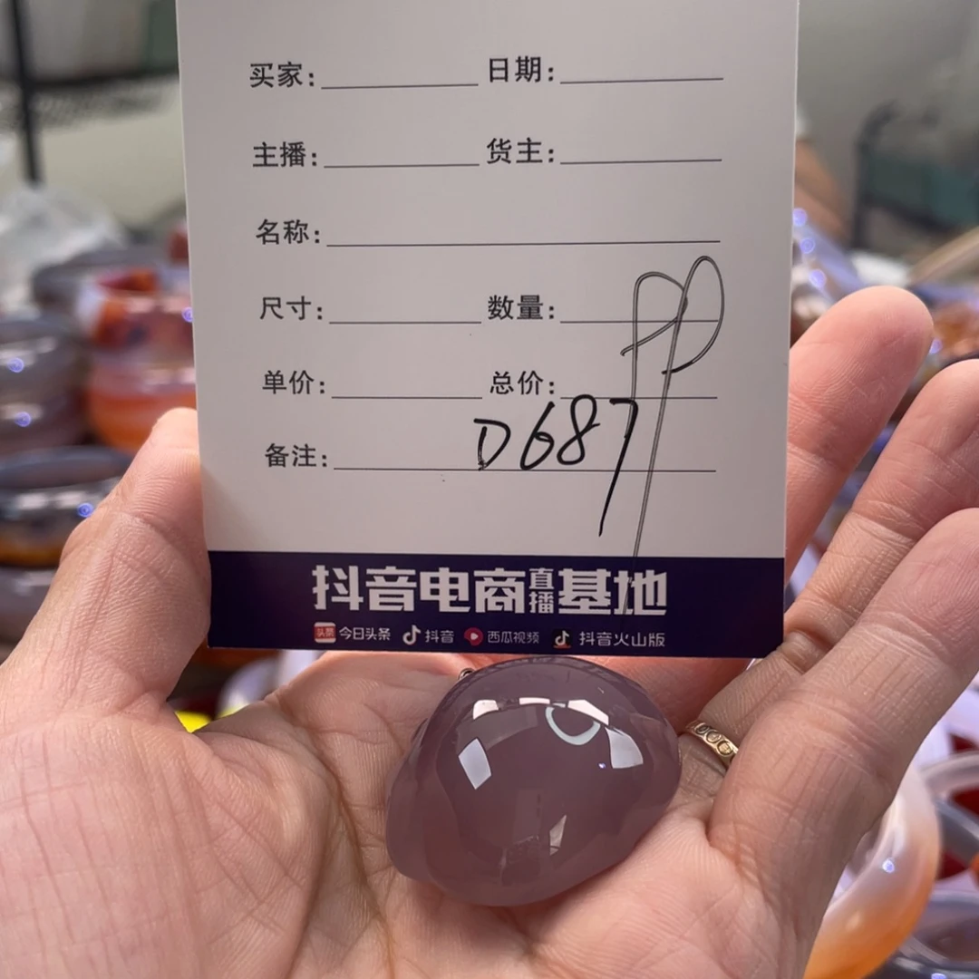 路***火玛瑙/玉髓未镶嵌手镯