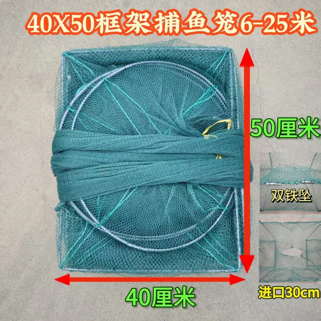 40X50捕鱼网笼地笼有结网虾笼龙虾笼螃蟹网河虾专用抓鱼大号