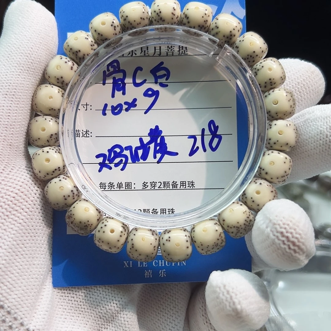 星月菩提吊坠原生态星月菩提