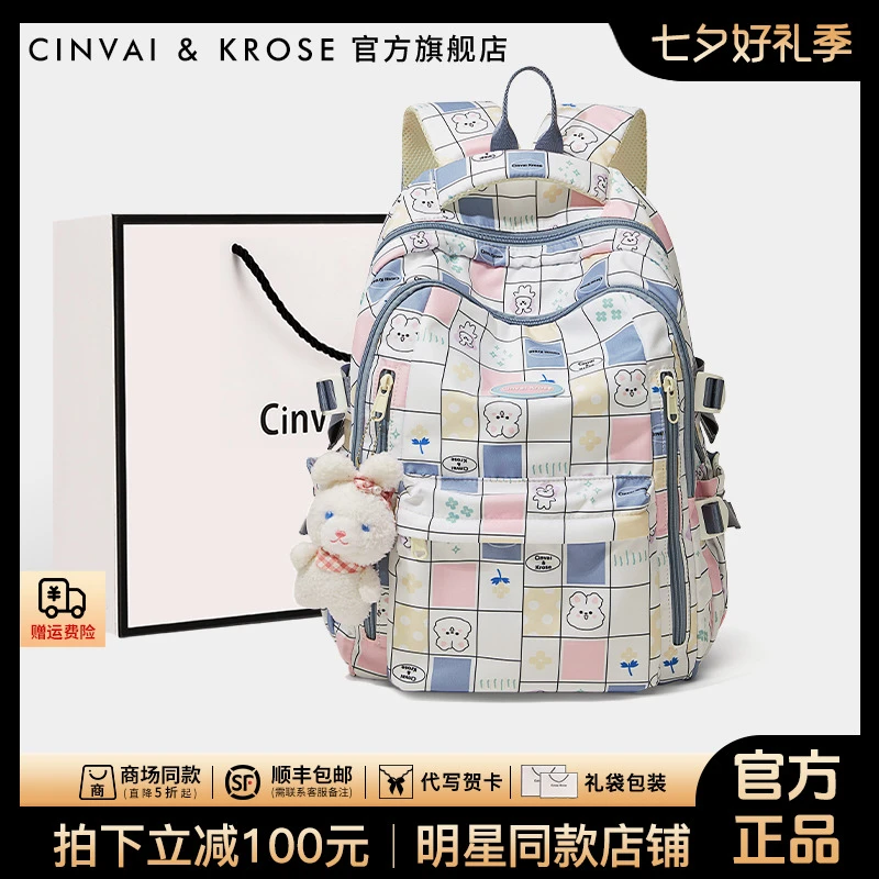 【官方正品Cinvai&Krose】书包双肩包包女款爆款2025新款轻便大容量