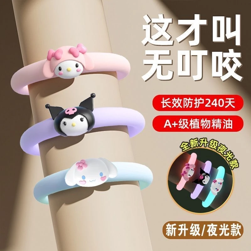 三丽鸥驱蚊夜光款手环防蚊虫叮咬户外神器学生儿童孕婴驱蚊器