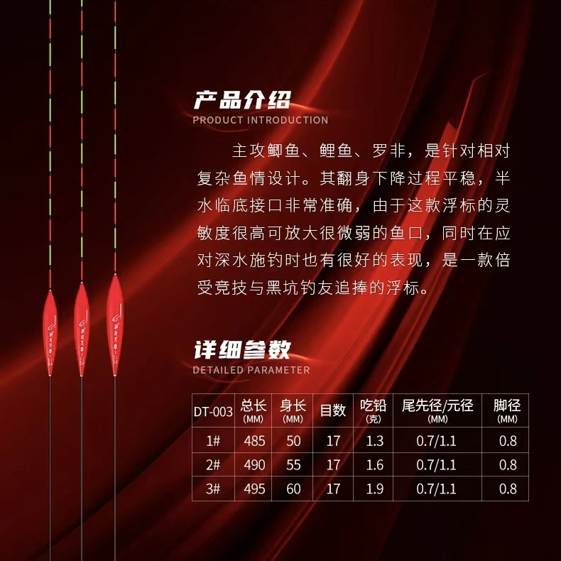 浮漂 鲫鱼鲤鱼 轻口 滑口浮漂