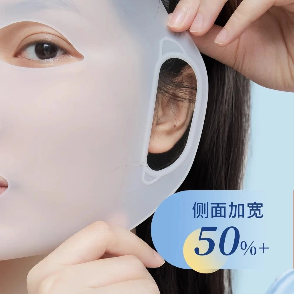 硅胶面膜罩保鲜膜面罩3D挂耳敷脸部辅助神器保护套颈膜固定带防掉