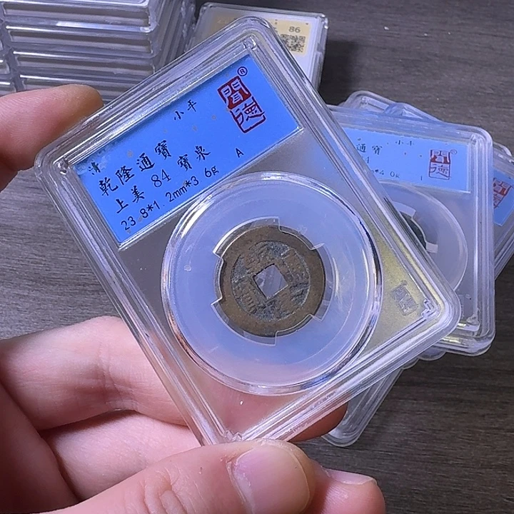 铜端平古泉乾隆通宝