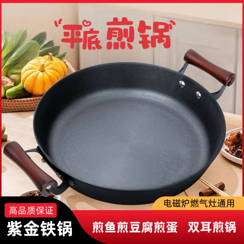 双耳平底不粘锅电磁炉32平底锅铁锅铁锅不粘锅