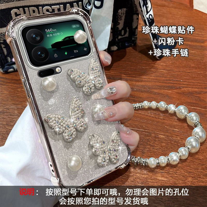 小米17ProMax手机壳珍珠蝴蝶Xiaomi17软壳17pro四角气囊防摔高级