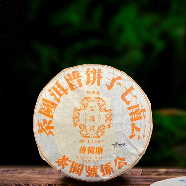 十六年原料公孙号薄荷塘357g生茶