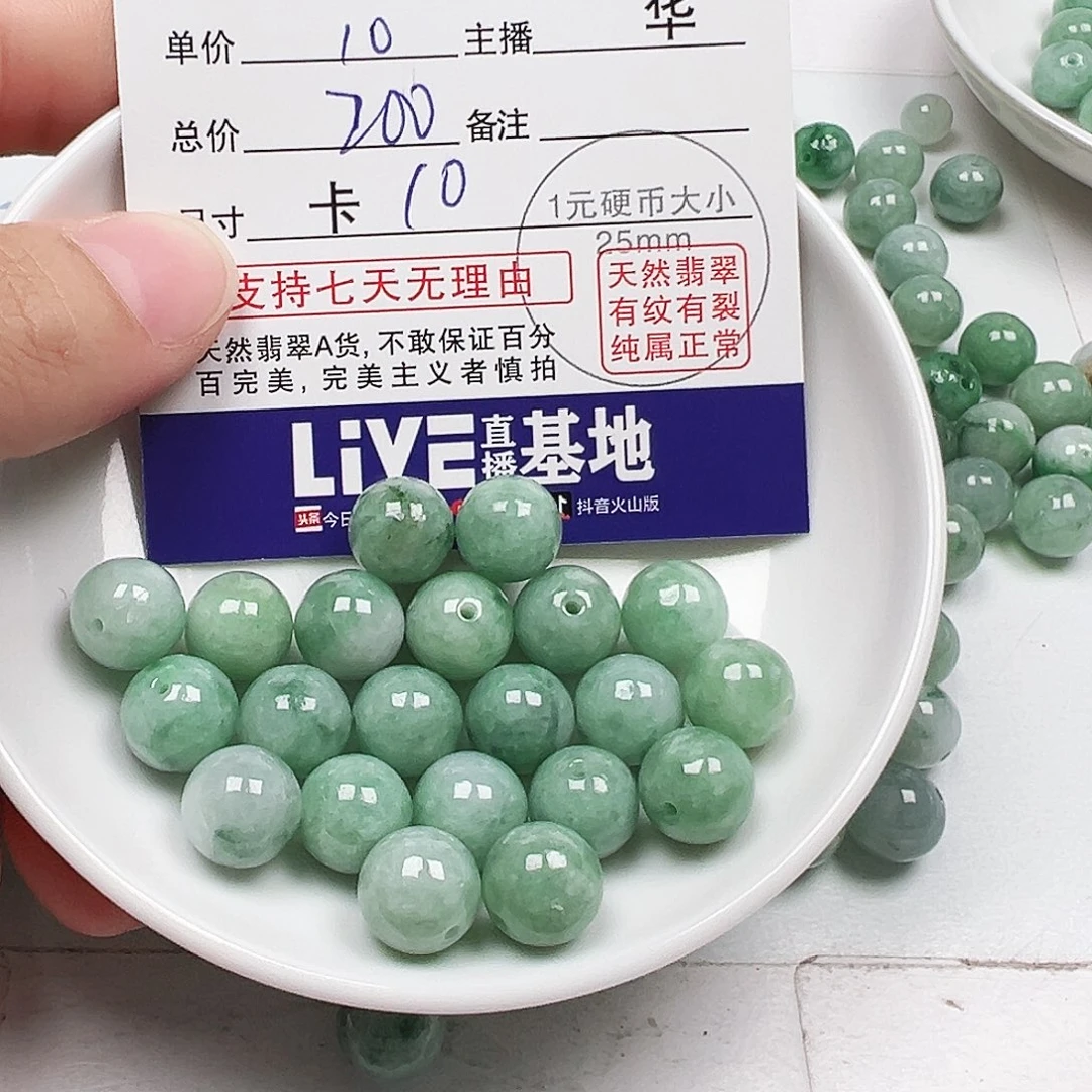 无***尊翡翠散珠多样性发货