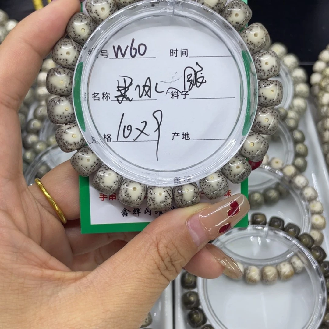 吊坠星月菩提W黑大眼60
