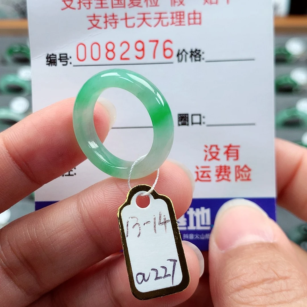 翡翠戒指未镶嵌13-14号