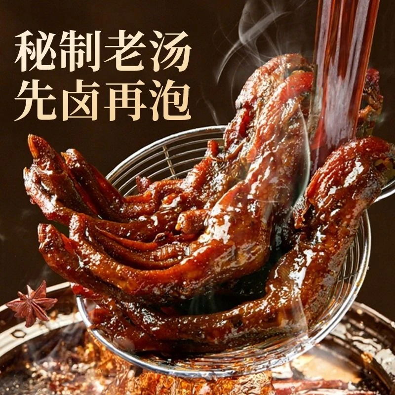 老卤鸭爪独立包装鸭掌卤味休闲追剧下酒开袋即食解馋小零食