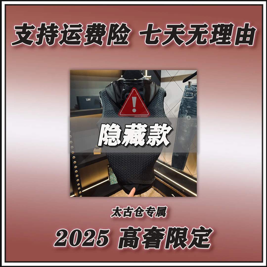 GD【Doris专属】2025秋设计新款重工男女时尚潮流百搭马甲外 25816