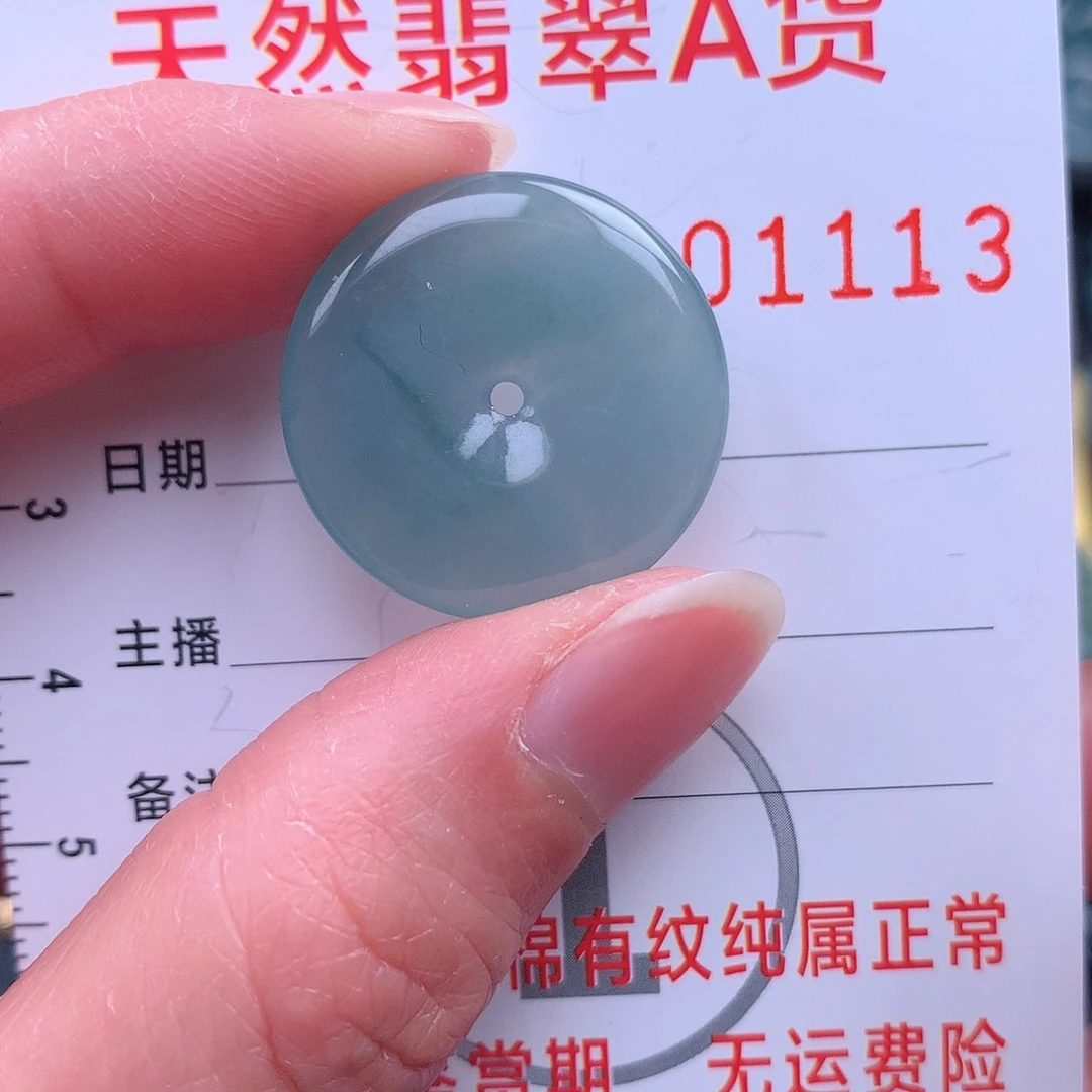 翡翠吊坠(不含链)未镶嵌吊坠