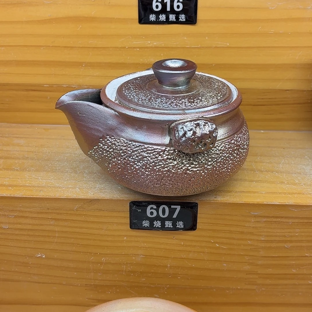 陶园柴烧，精品高货607