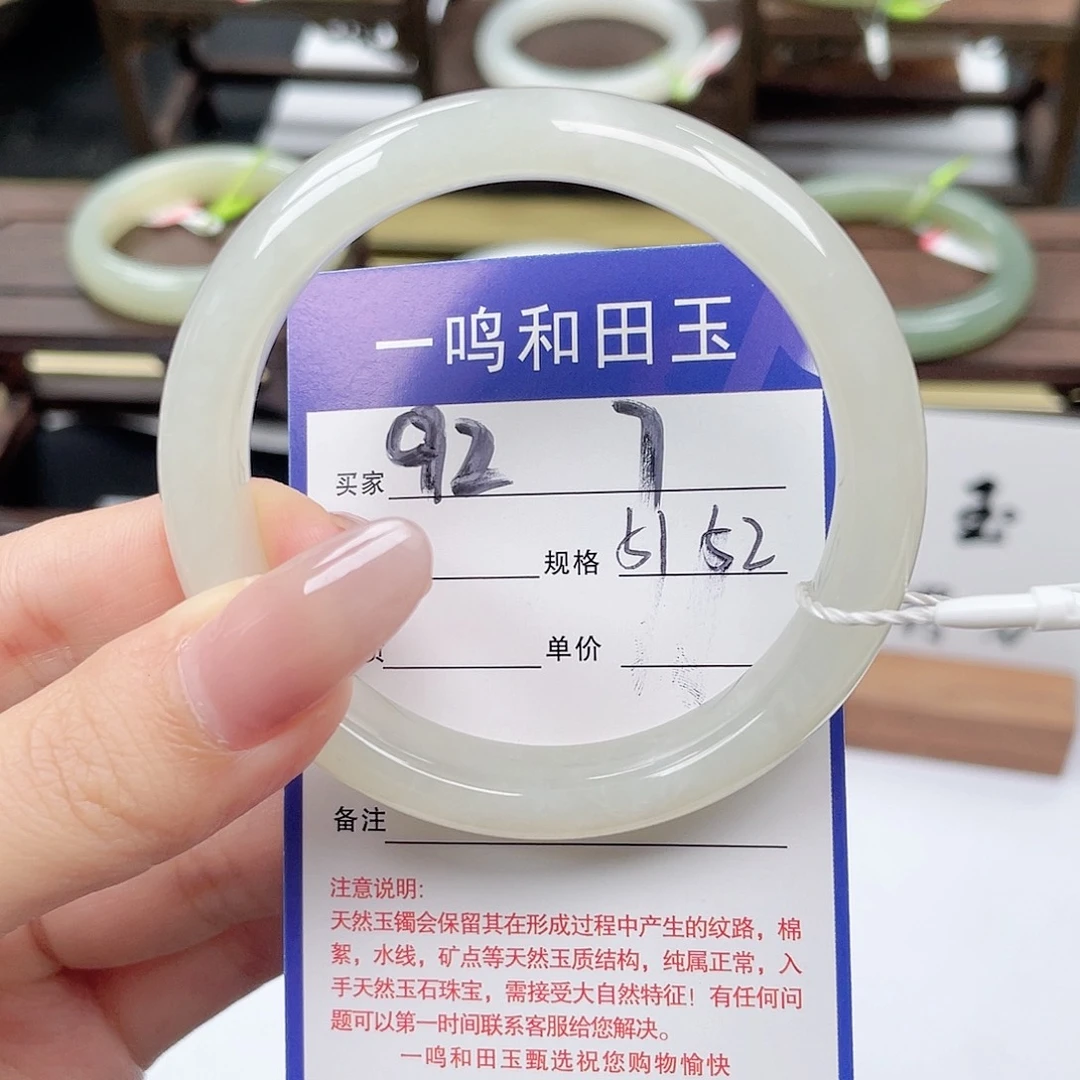未镶嵌手镯和田玉