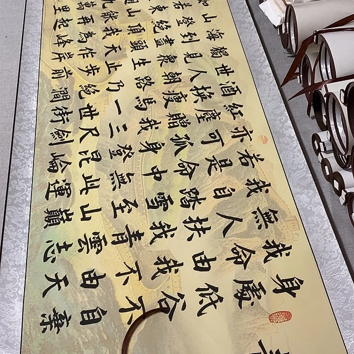 书法青云志卷轴彩