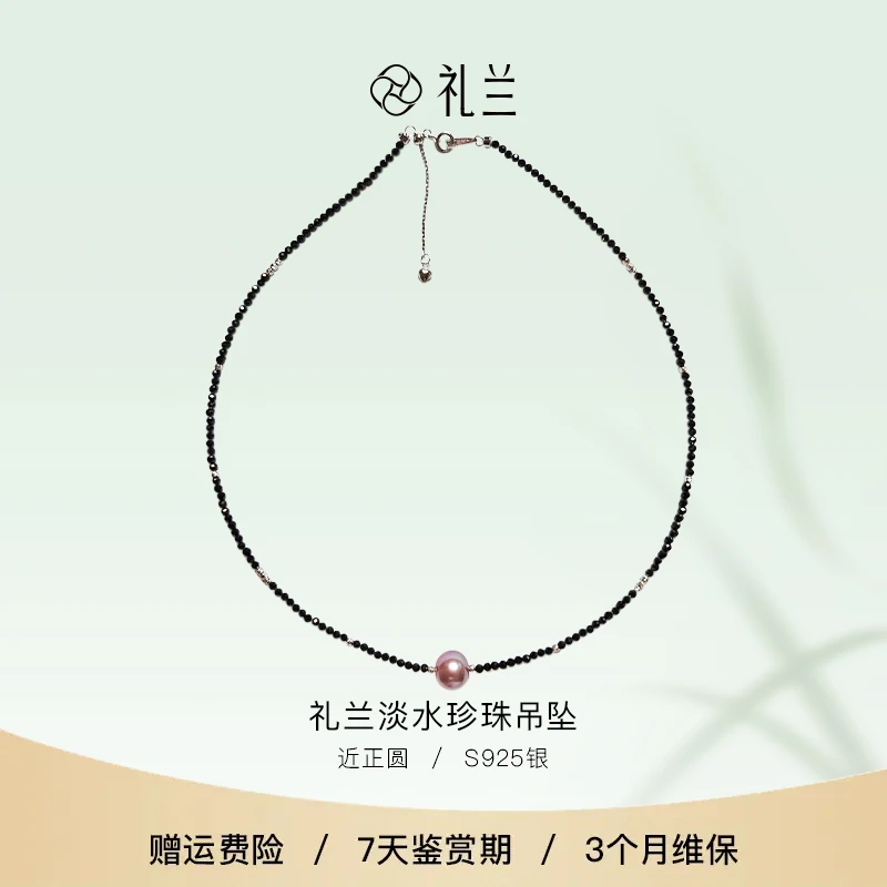 礼兰珠宝S925银淡水珍珠吊坠9-10mm百搭