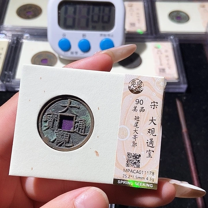铜觅泉评级古钱币一枚 轩轩