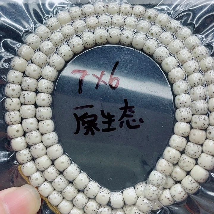 吊坠星月菩提7-6原白