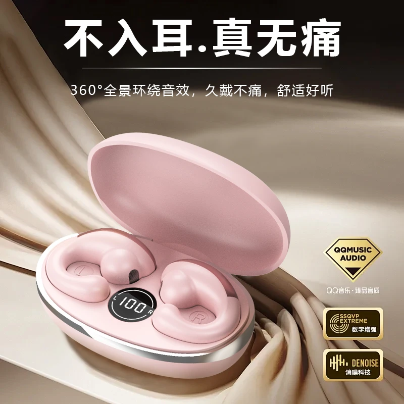 久戴不痛无线蓝牙耳机不入耳蓝牙耳机适用苹果华为安卓新款