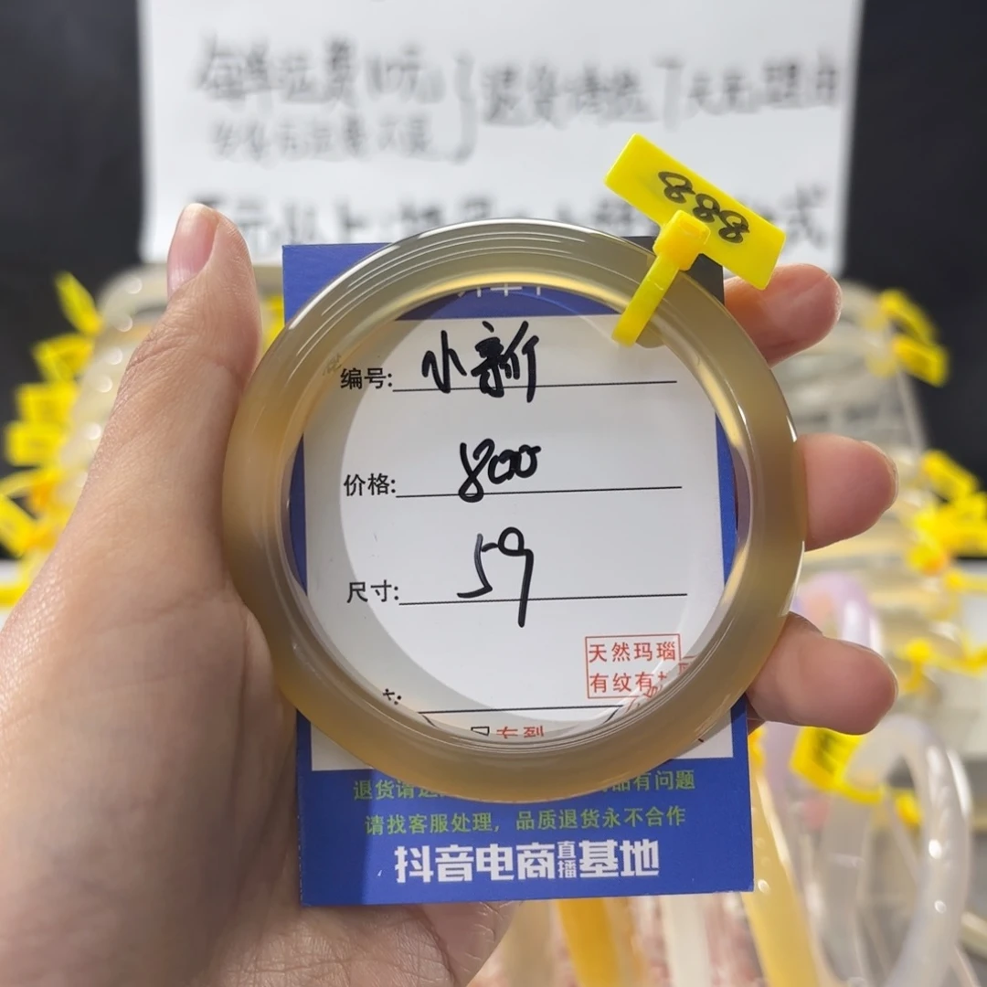 玛瑙/玉髓手镯未镶嵌小*