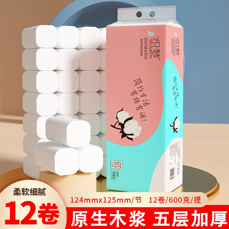12卷家用实惠装纸巾原木卷纸卫生纸无芯厕纸手纸厕所纸巾家庭装