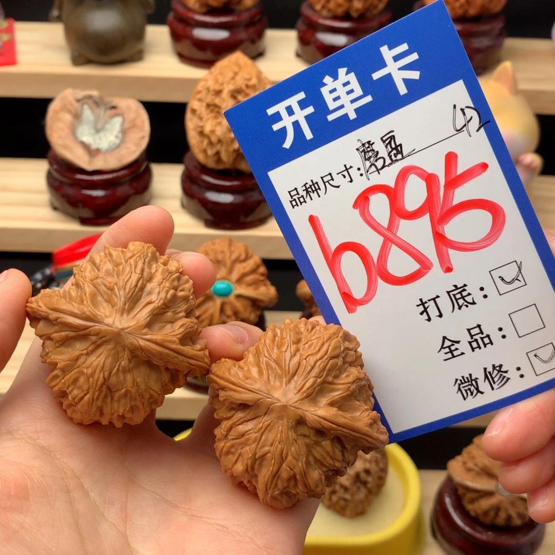 文玩核桃吊坠895号 磨盘 42