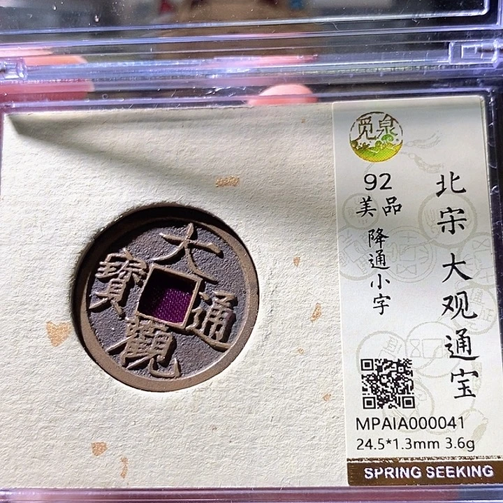 铜大观。华夏天玺总店041