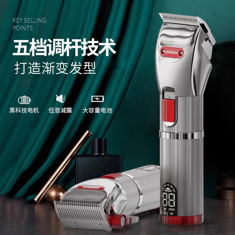 阿可美m5油头推剪理发店剃光头推子发廊雕刻刀专业理发器电推剪M6