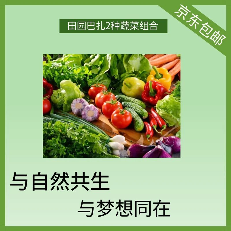 【周六福利】菠菜300g+西葫芦300g