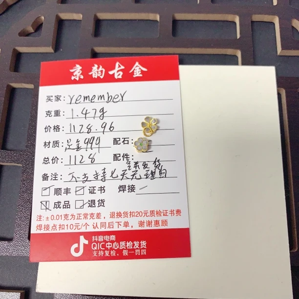 京韵古金999足金吊坠remember专拍