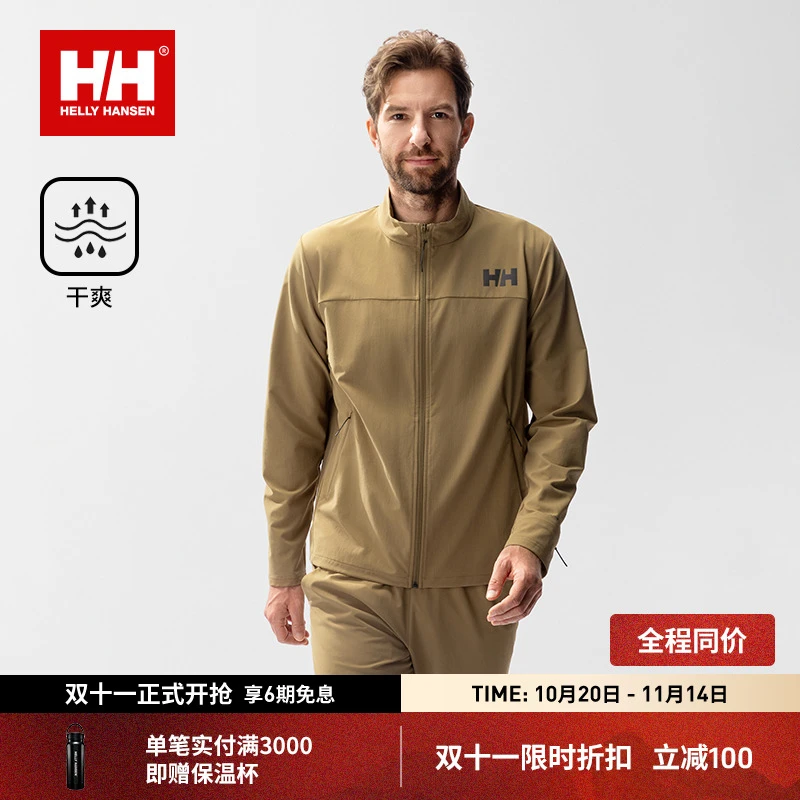 HELLY HANSEN/HH 25秋新琥珀流光LIFA轻薄舒适梭织夹克HC5AEJK22M