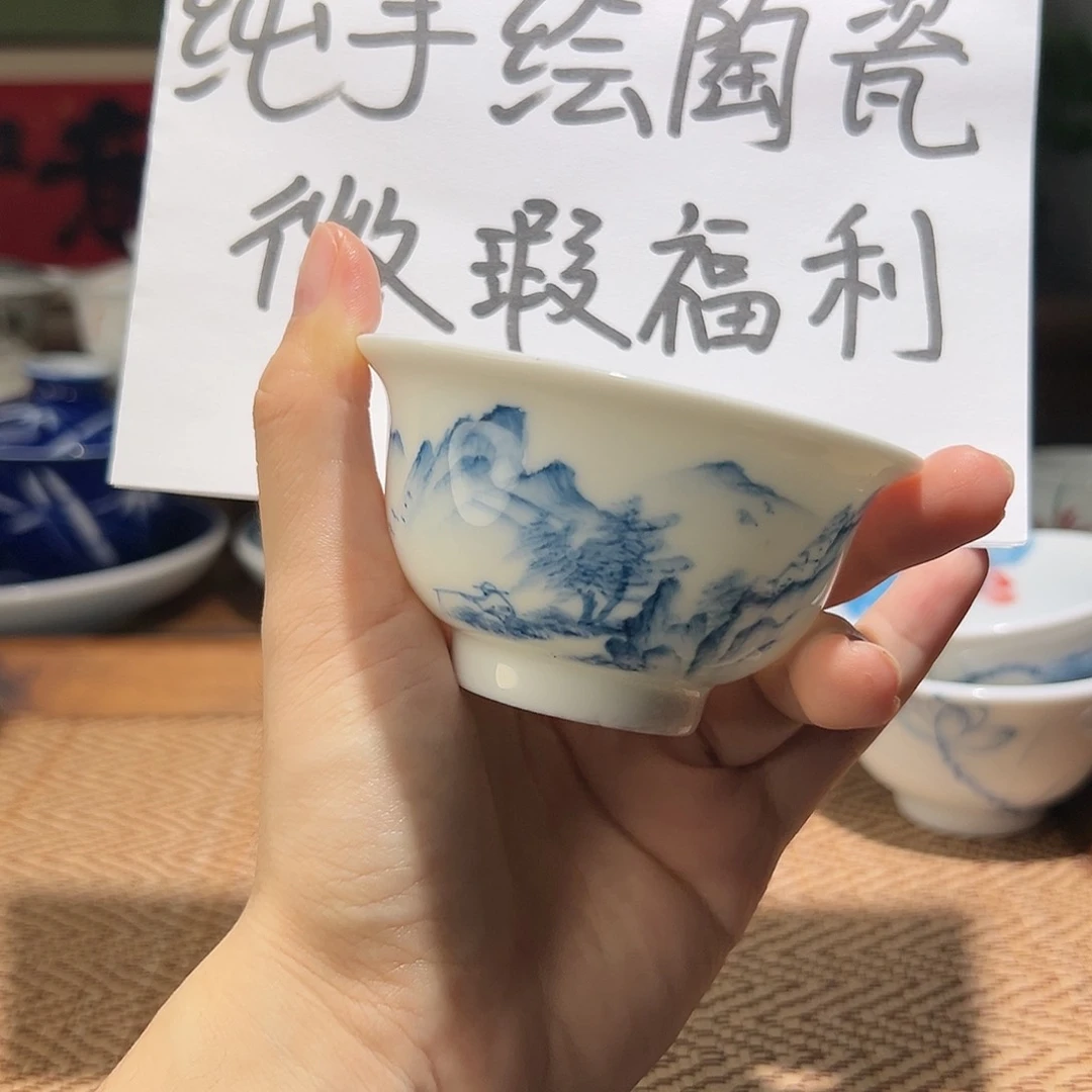 【闪购商品】微瑕 压手杯。