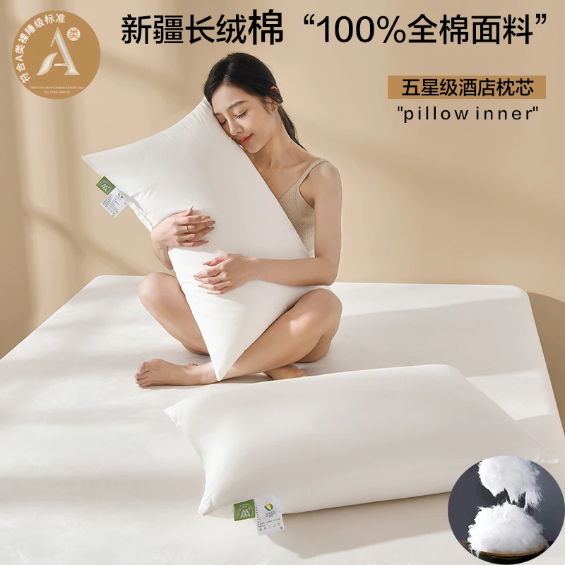 爆款60S长绒棉五星级酒店同款枕头全棉羽丝绒柔软枕芯成人纯棉