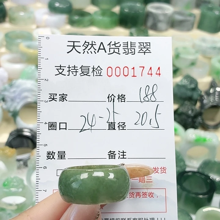 翡翠未镶嵌戒指戒指