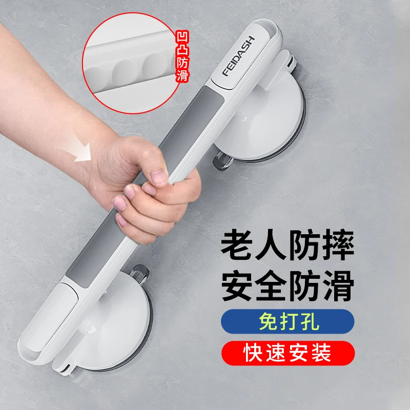 浴室安全扶手栏杆老人孕妇免打孔卫生间防滑真空吸盘防摔拉手杆