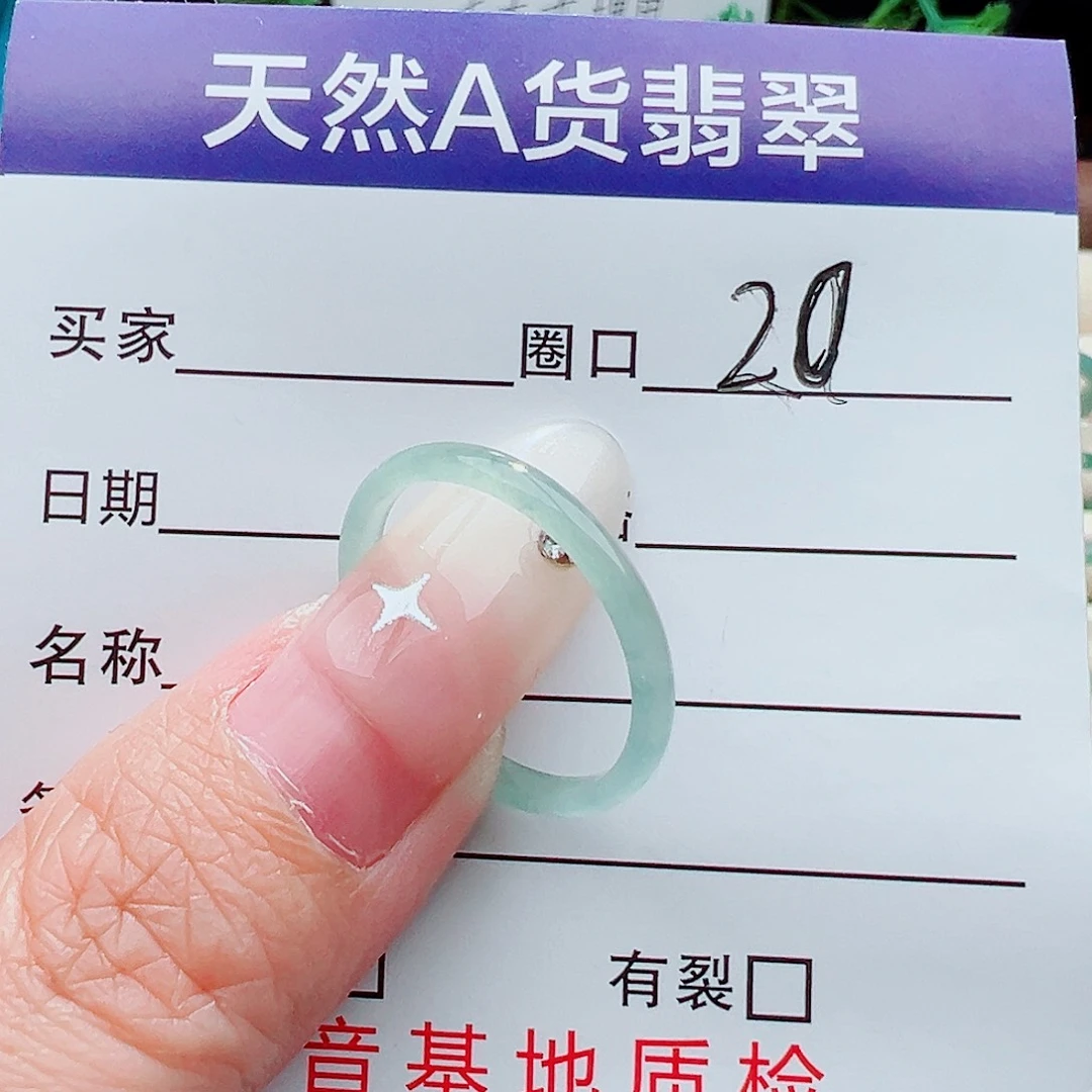 未镶嵌戒指翡翠戒指