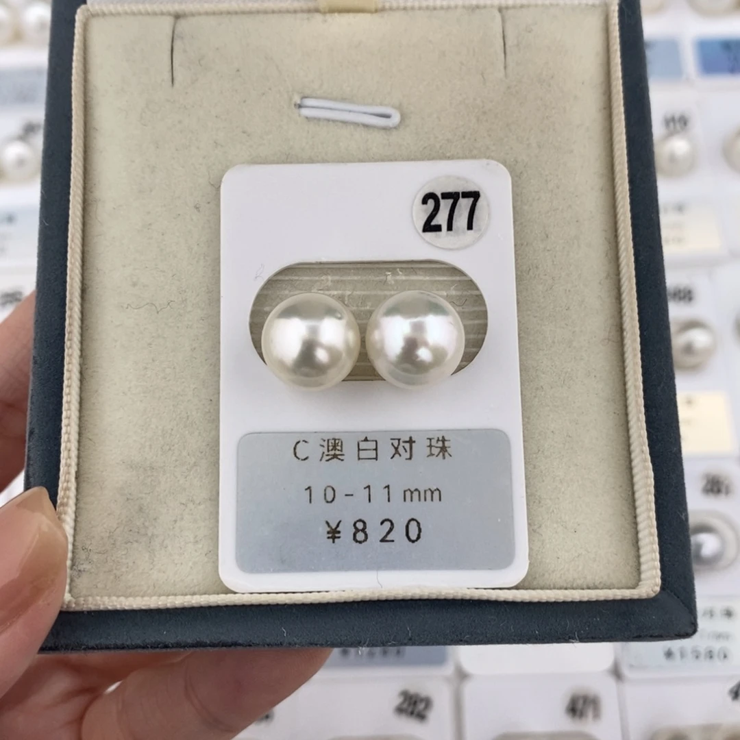 定制海水珍珠未镶嵌裸珠澳白宝石光10-11