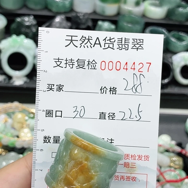 未镶嵌戒指翡翠戒指